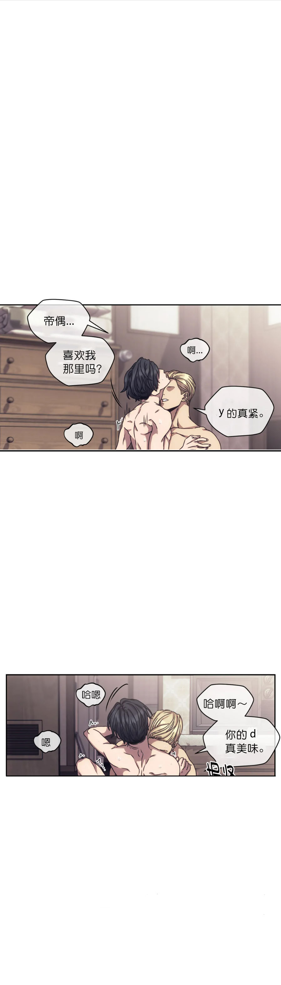 器物的世界 第19话 第12页