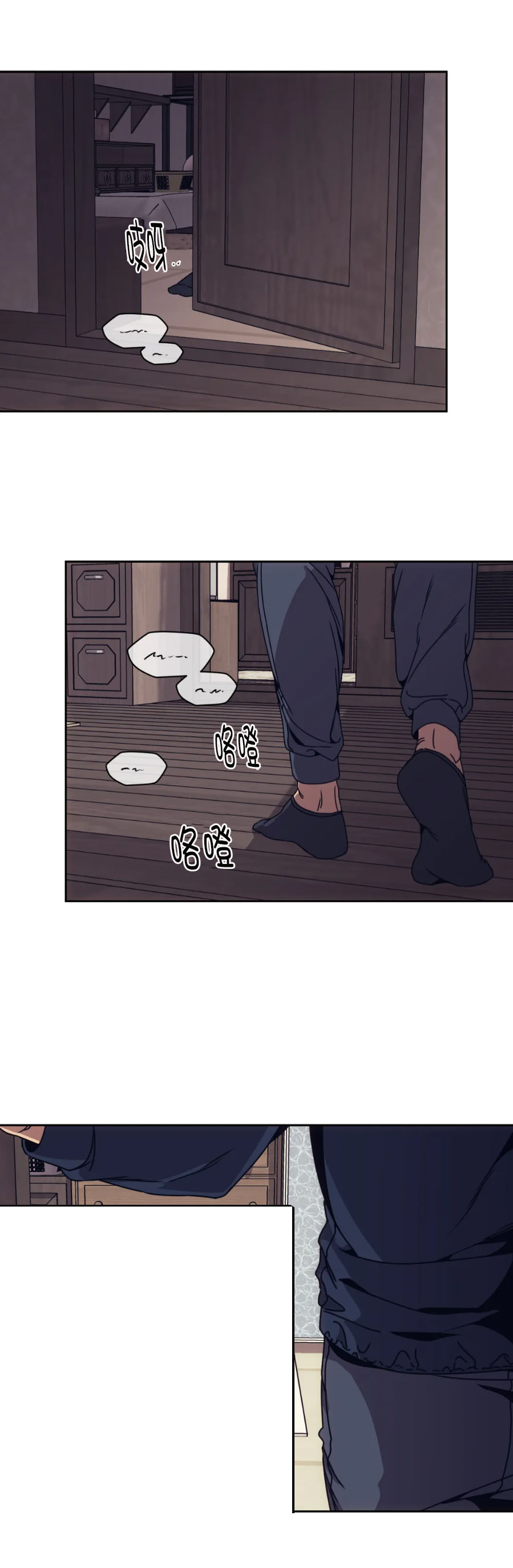 器物的世界 第19话 第13页