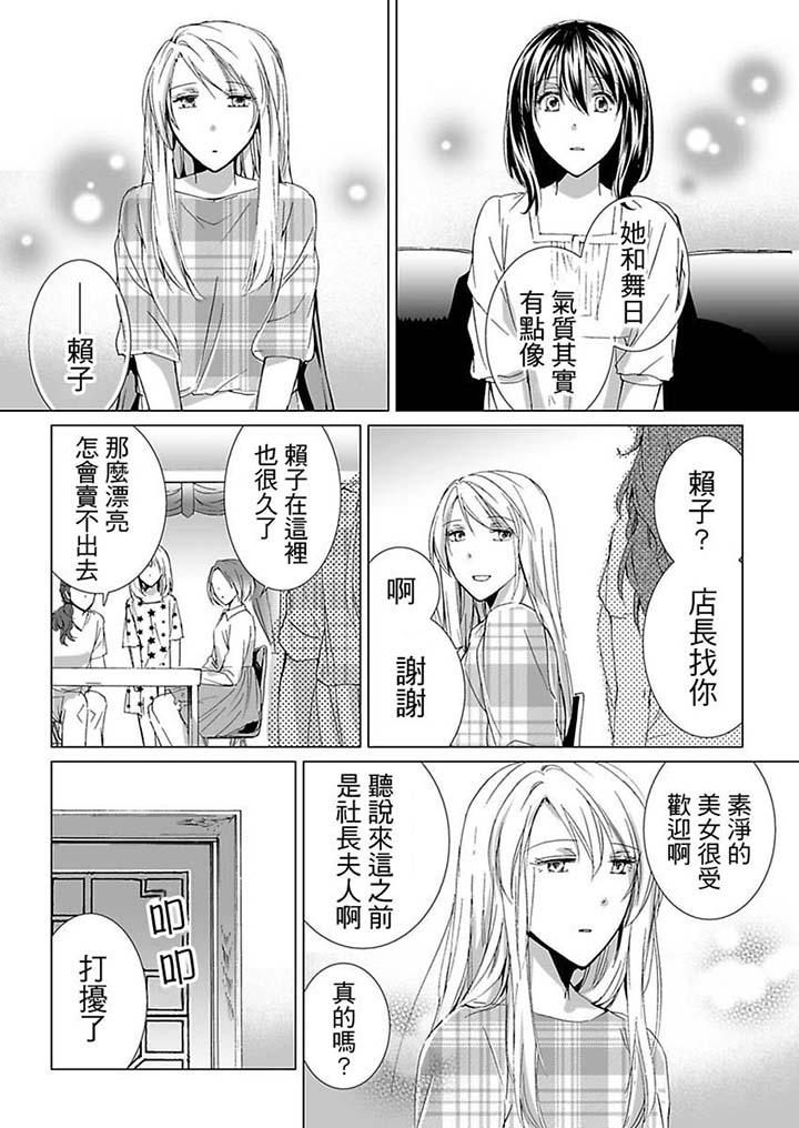 愛玩堂～恥戲調教的性愛寵物店～ 第12話 第7页