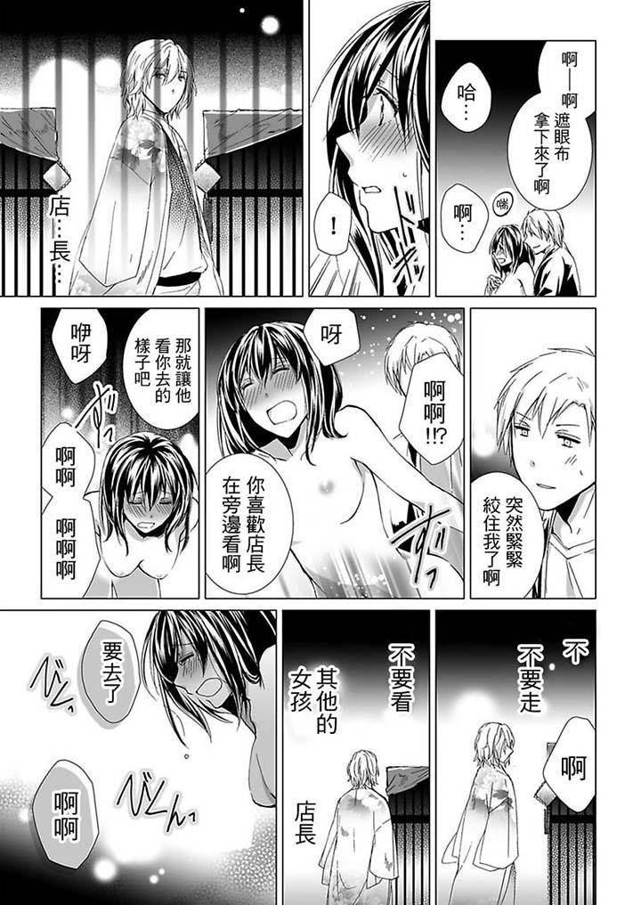 愛玩堂～恥戲調教的性愛寵物店～ 第18話 第6页