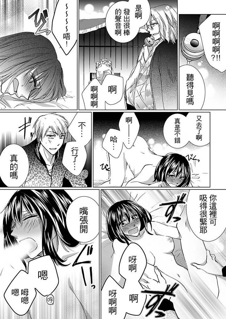 愛玩堂～恥戲調教的性愛寵物店～ 第1話 第14页
