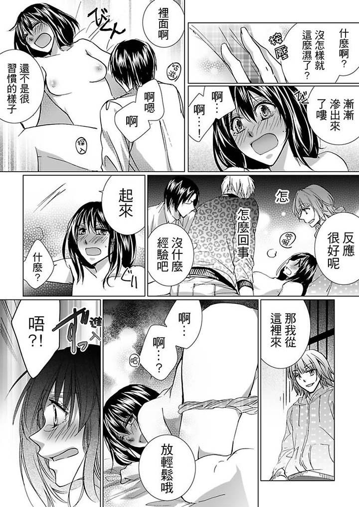 愛玩堂～恥戲調教的性愛寵物店～ 第1話 第13页