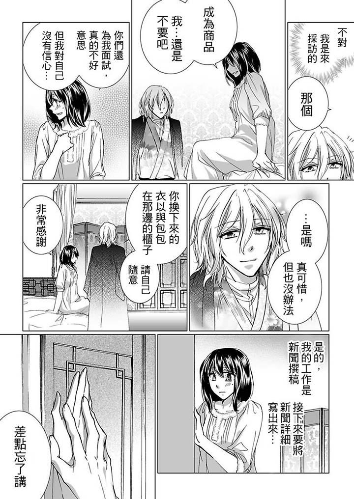 愛玩堂～恥戲調教的性愛寵物店～ 第2話 第2页