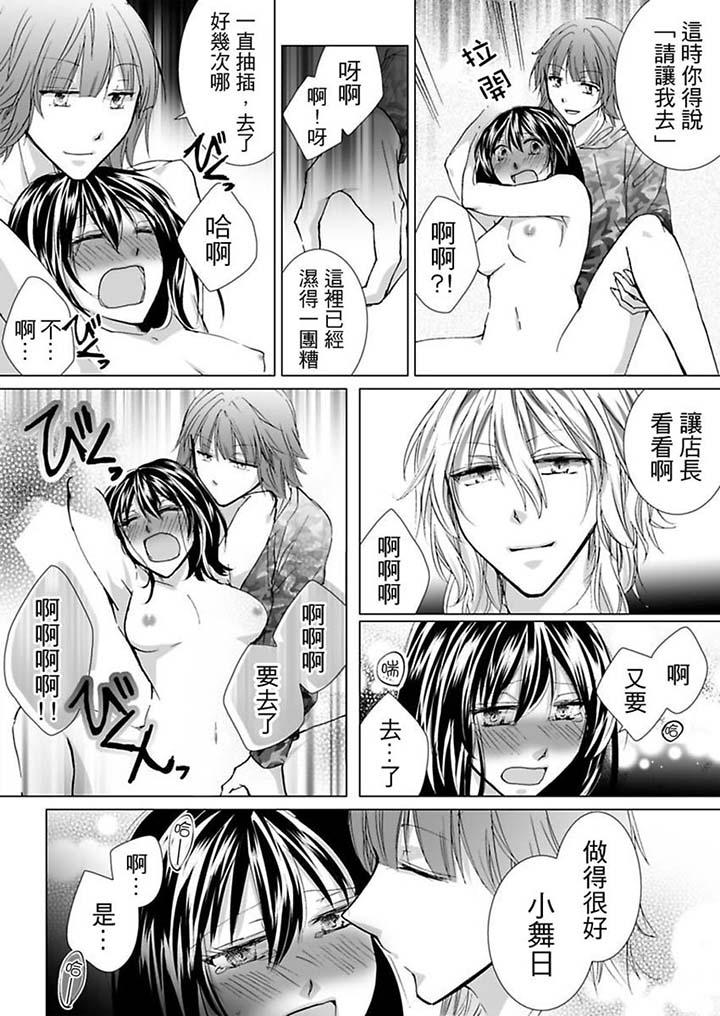 愛玩堂～恥戲調教的性愛寵物店～ 第3話 第4页
