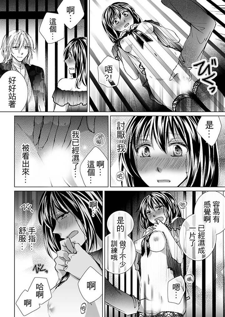 愛玩堂～恥戲調教的性愛寵物店～ 第4話 第5页