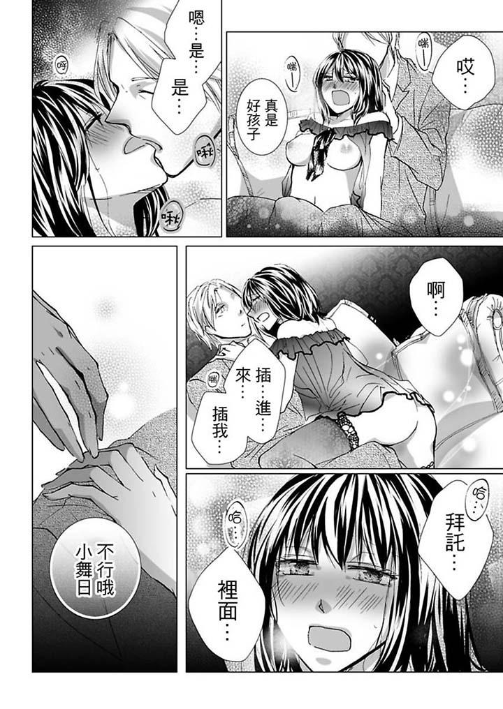 愛玩堂～恥戲調教的性愛寵物店～ 第4話 第10页