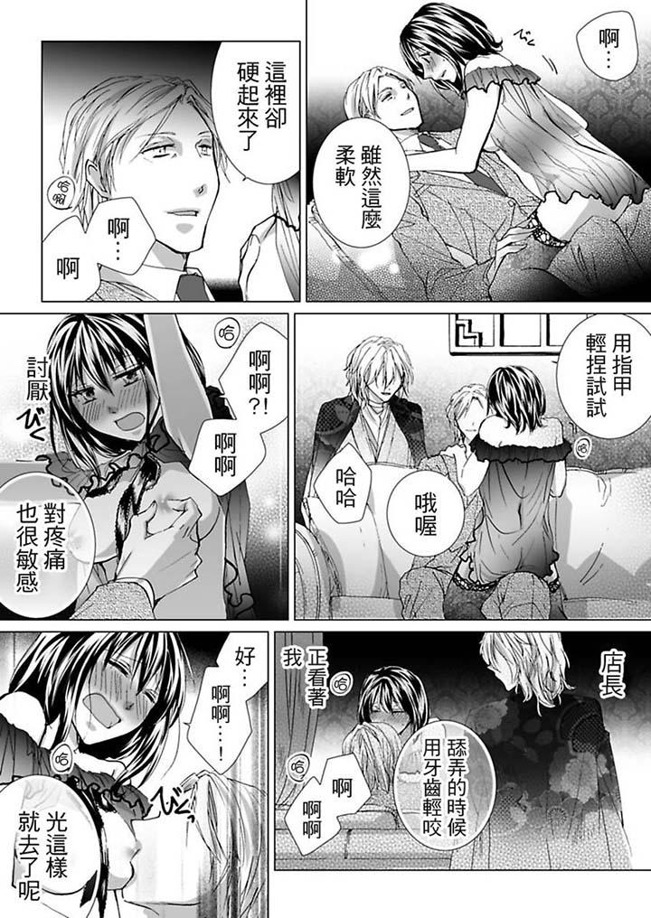 愛玩堂～恥戲調教的性愛寵物店～ 第4話 第7页