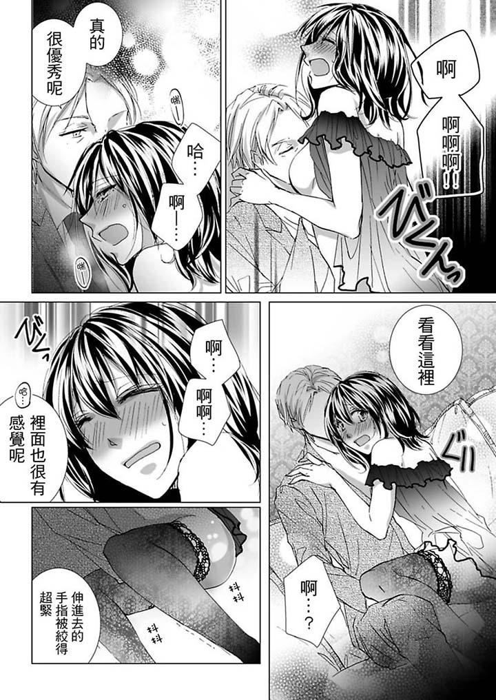 愛玩堂～恥戲調教的性愛寵物店～ 第4話 第8页