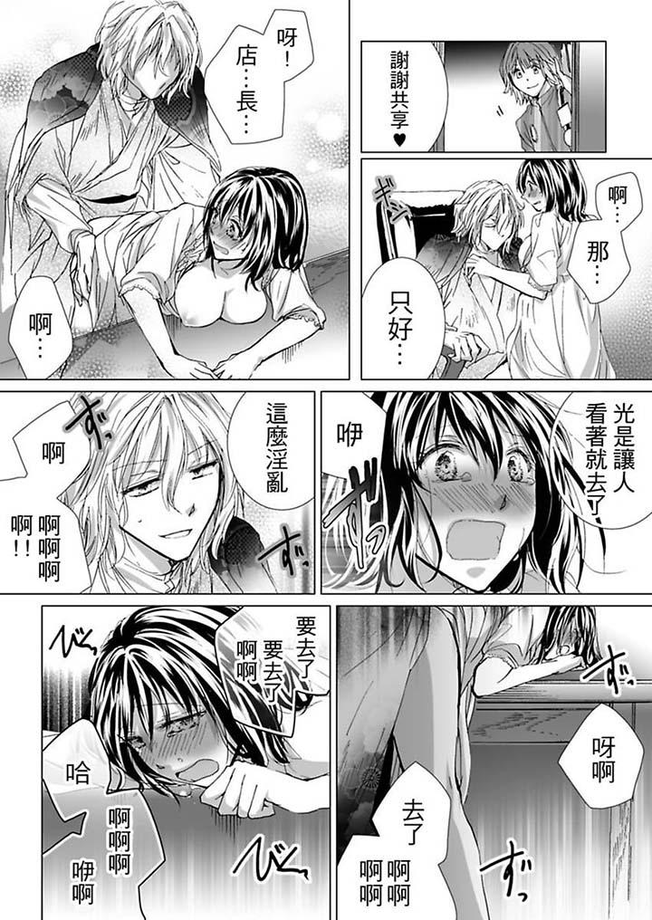 愛玩堂～恥戲調教的性愛寵物店～ 第5話 第10页