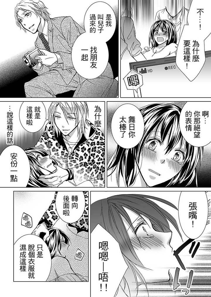 愛玩堂～恥戲調教的性愛寵物店～ 第7話 第6页