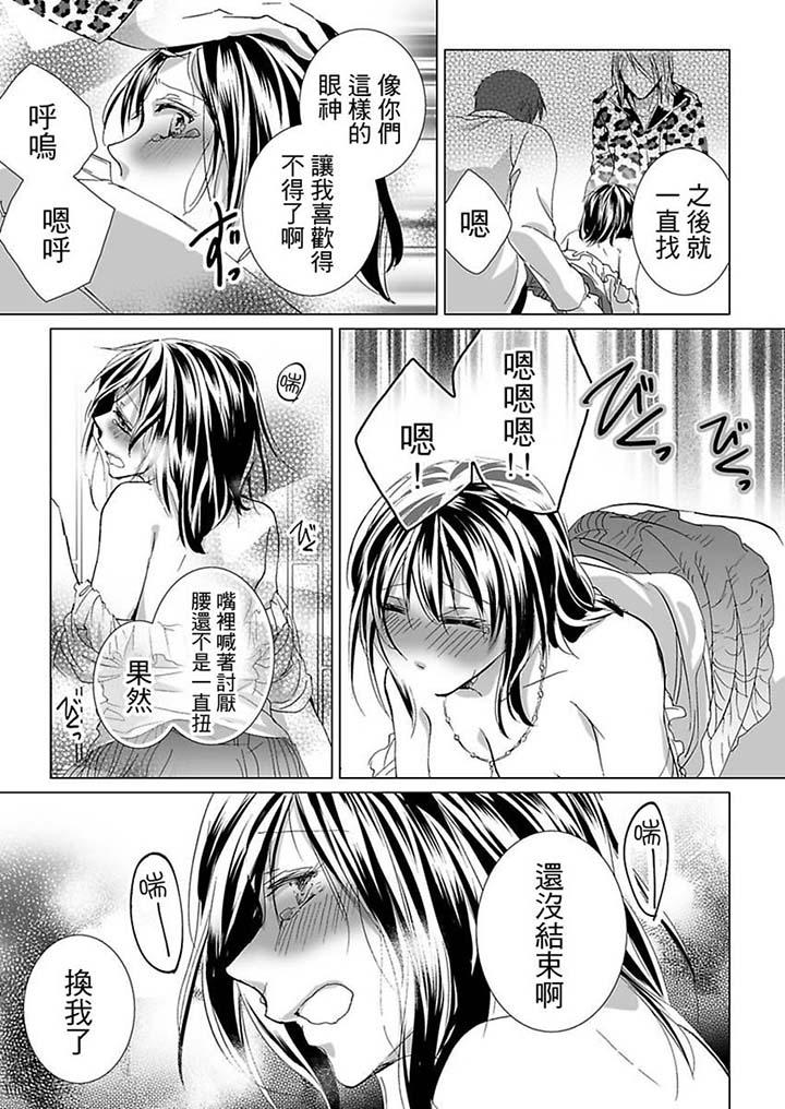 愛玩堂～恥戲調教的性愛寵物店～ 第7話 第9页