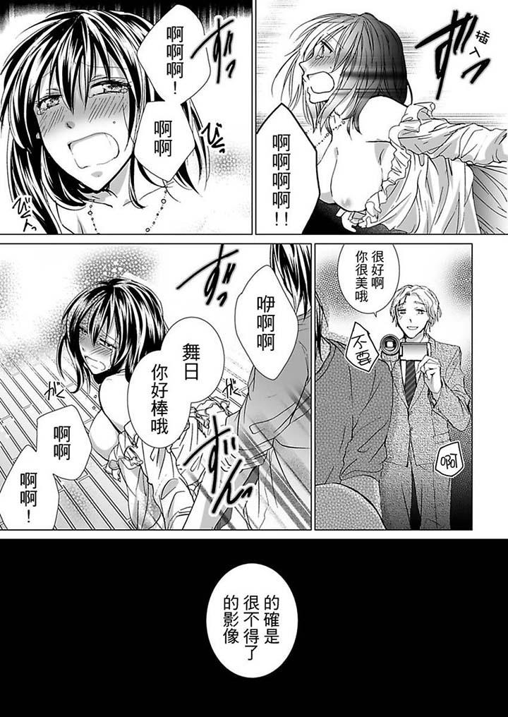愛玩堂～恥戲調教的性愛寵物店～ 第7話 第11页