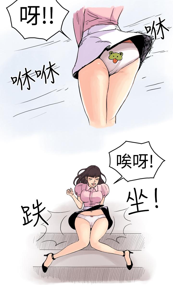 秘密Story第三季 虐待狂與被虐狂(上) 第4页