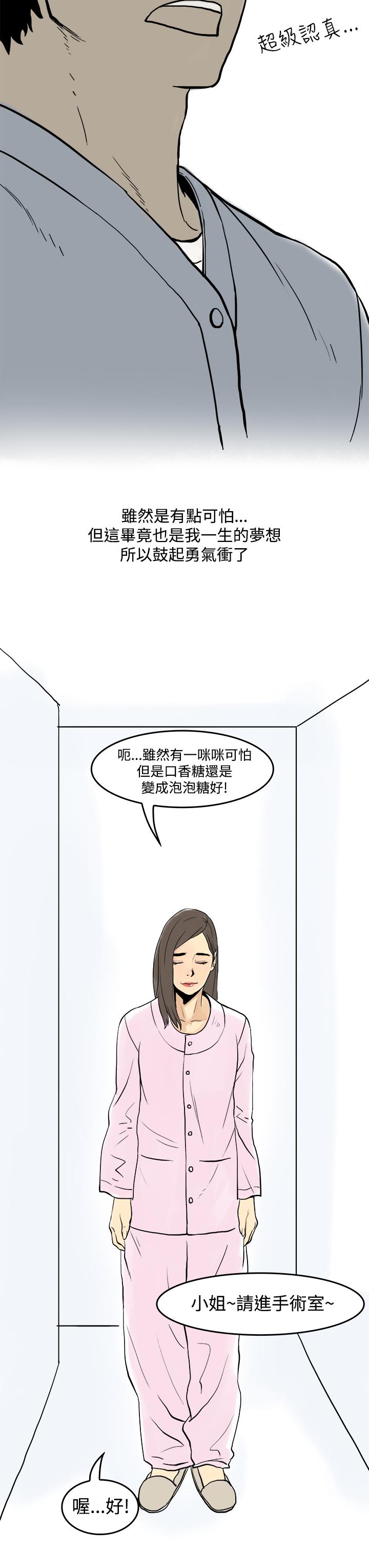 秘密Story第三季 聖誕禮物(上) 第7页