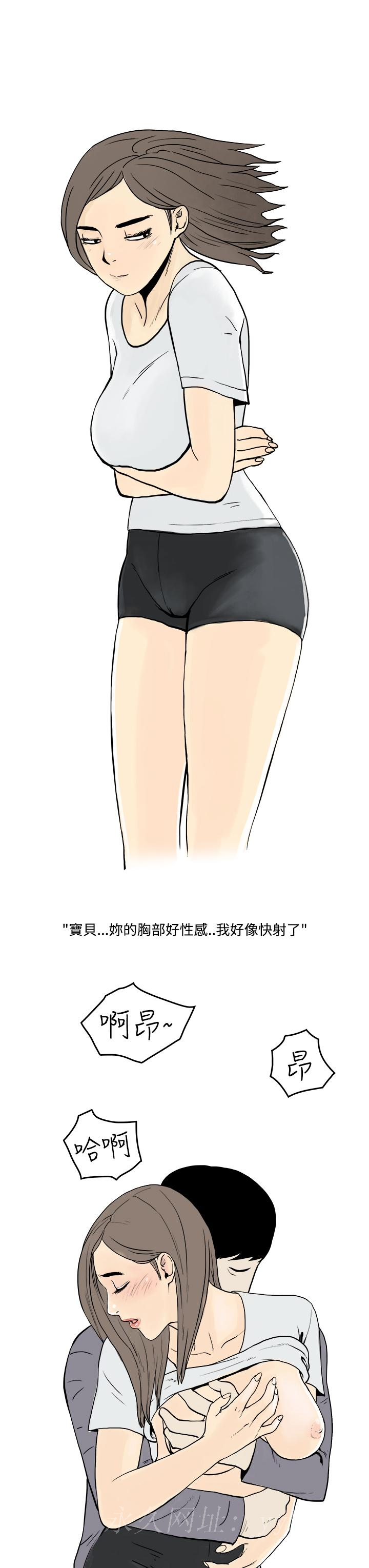 秘密Story第三季 聖誕禮物(上) 第15页