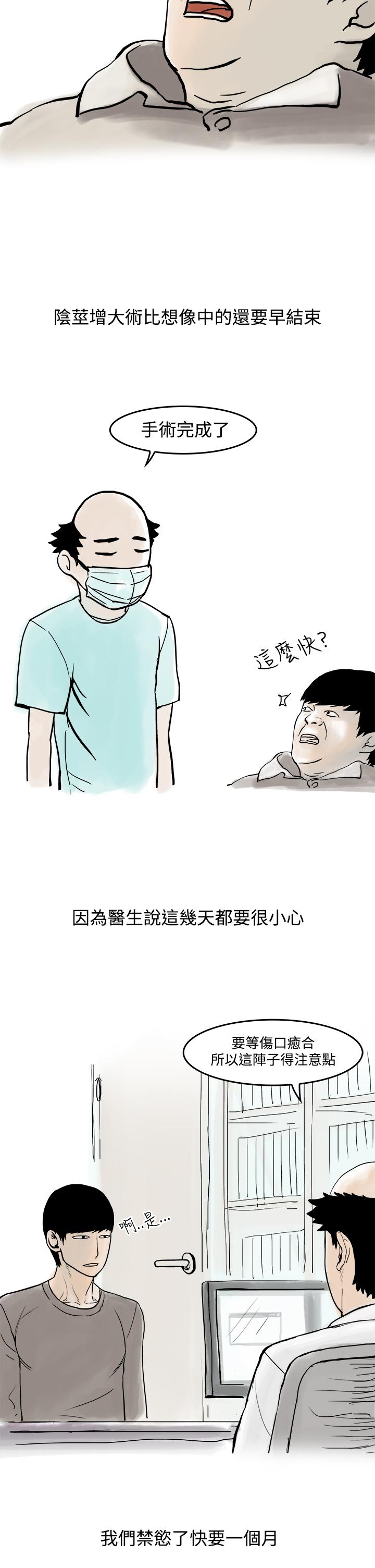 秘密Story第三季 聖誕禮物(下) 第10页