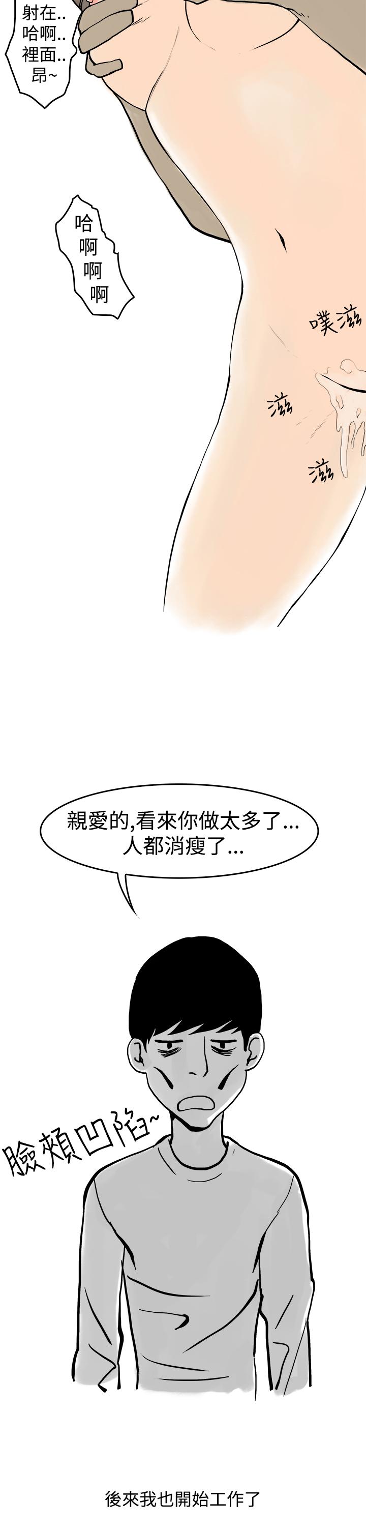 秘密Story第三季 聖誕禮物(下) 第2页