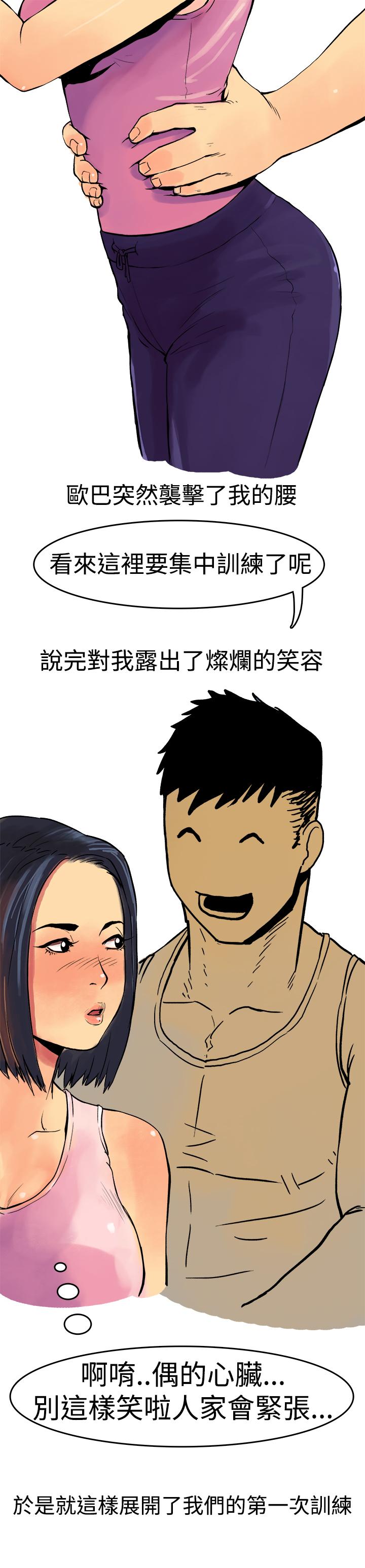 秘密Story第三季 男友的深夜訓練(上) 第5页