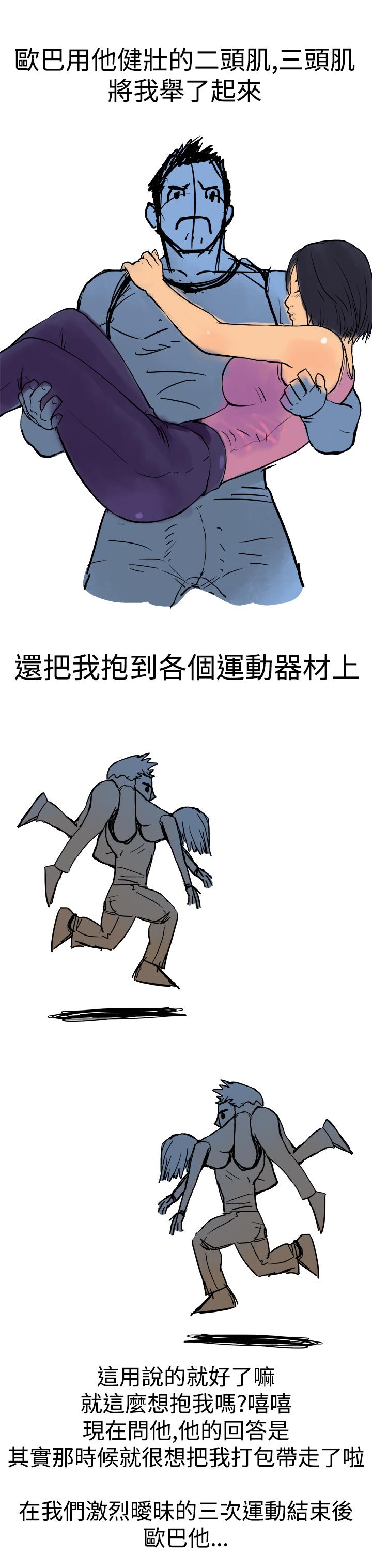 秘密Story第三季 男友的深夜訓練(上) 第6页