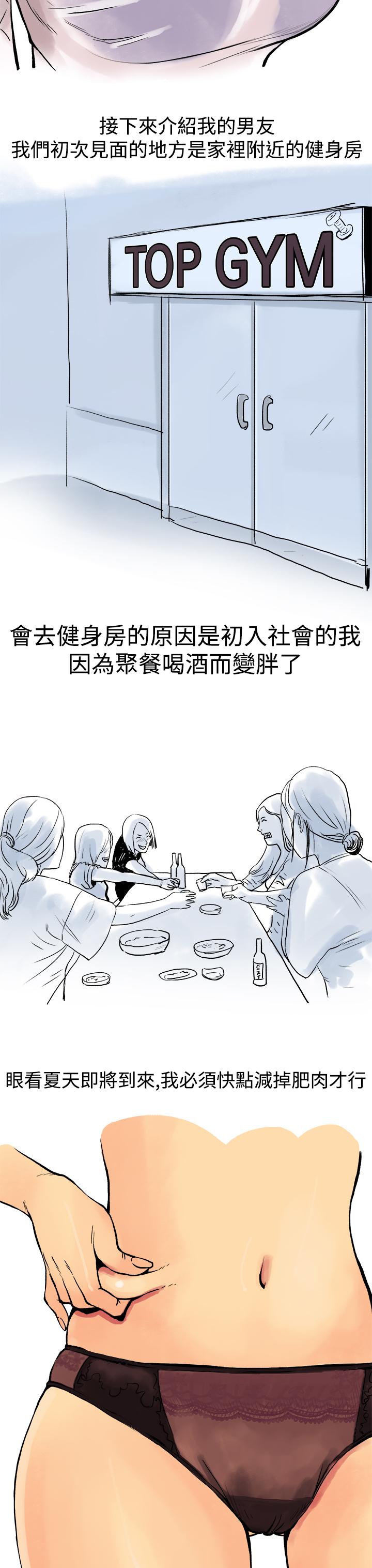 秘密Story第三季 男友的深夜訓練(上) 第2页