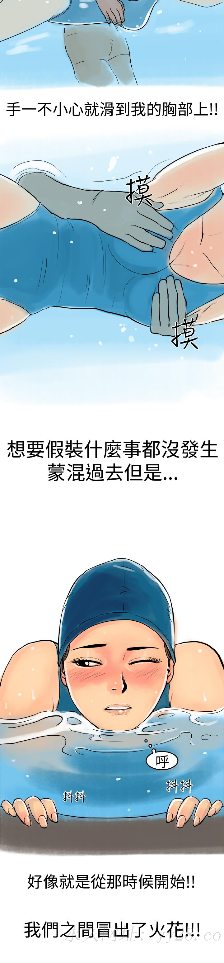 秘密Story第三季 水中戰鬥(上) 第15页