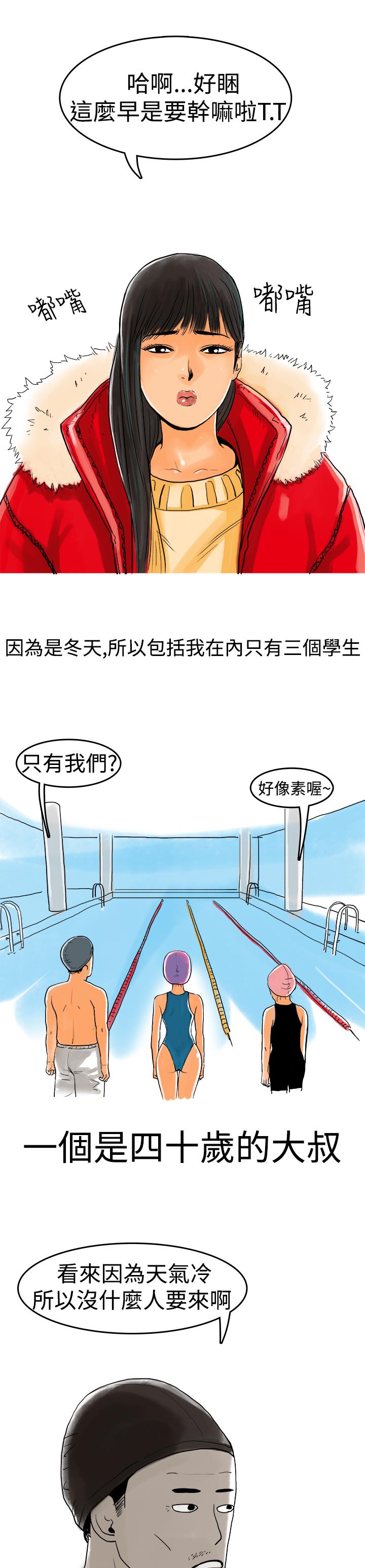 秘密Story第三季 水中戰鬥(上) 第5页