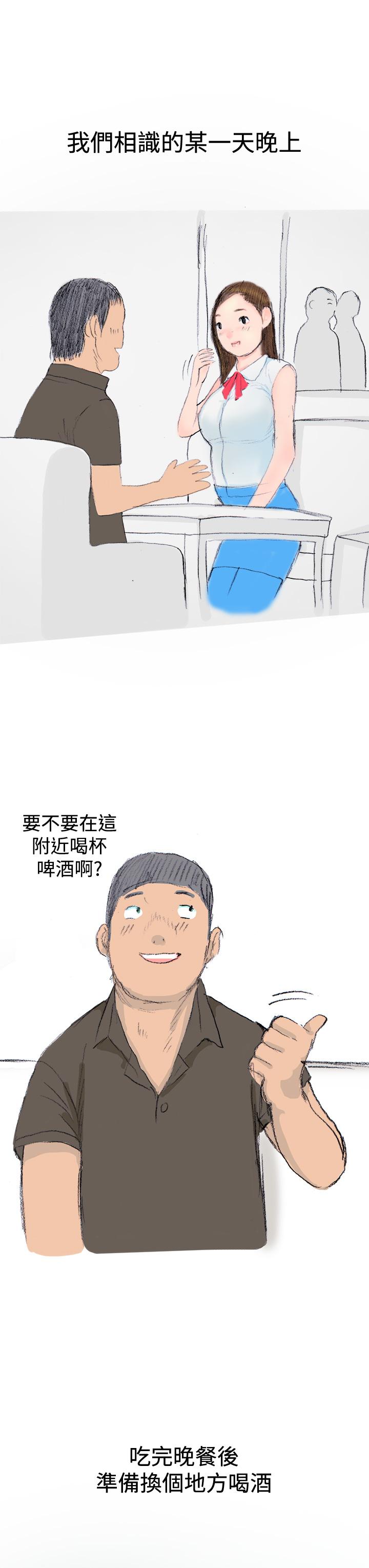 秘密Story第三季 很free的她(上) 第3页