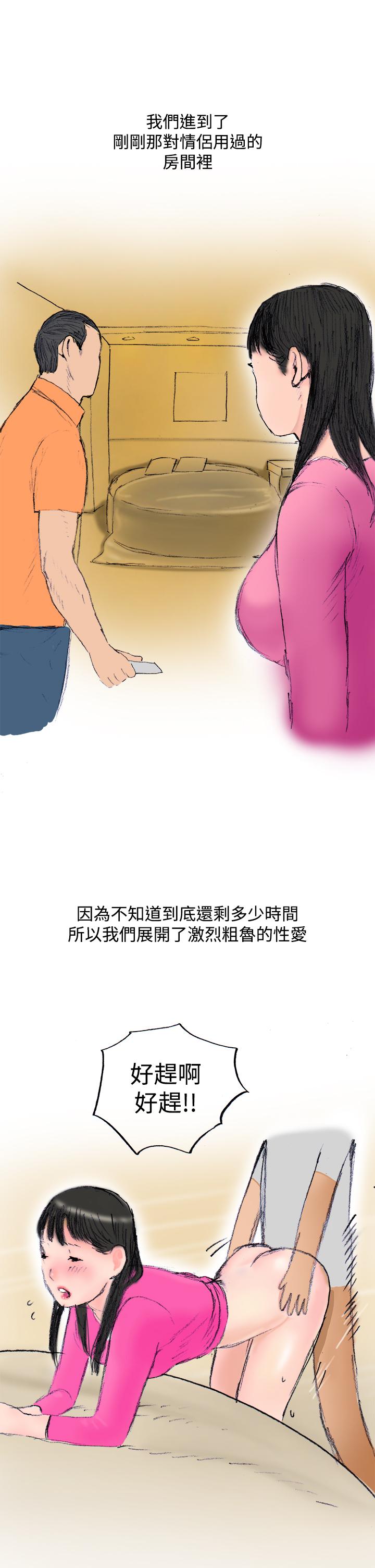 秘密Story第三季 蚱蜢情侶(下) 第1页