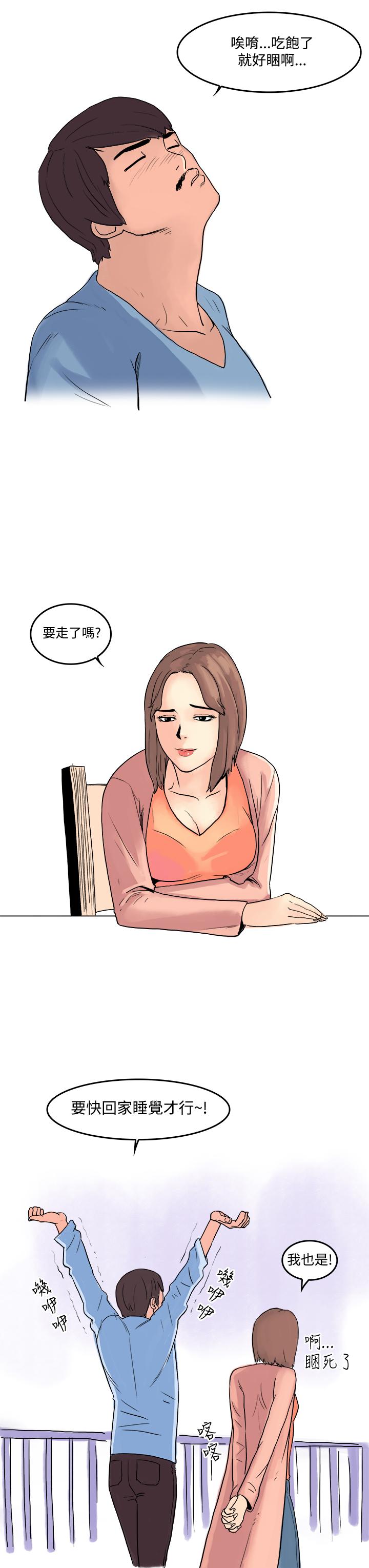 秘密Story第三季 愛情長跑的秘訣(上) 第3页