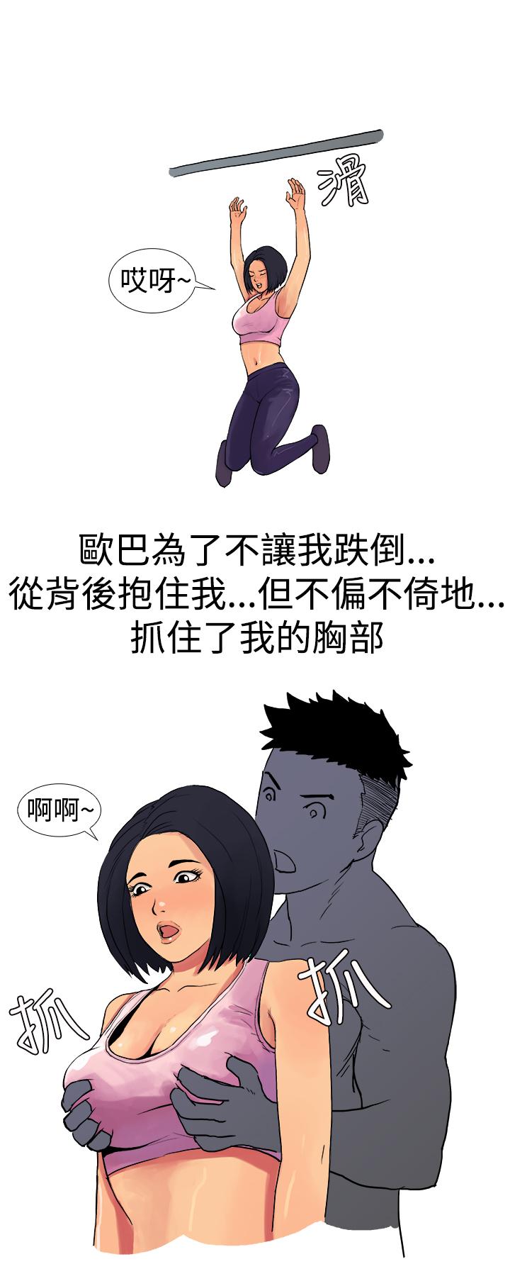 秘密Story第三季 男友的深夜訓練(中) 第4页