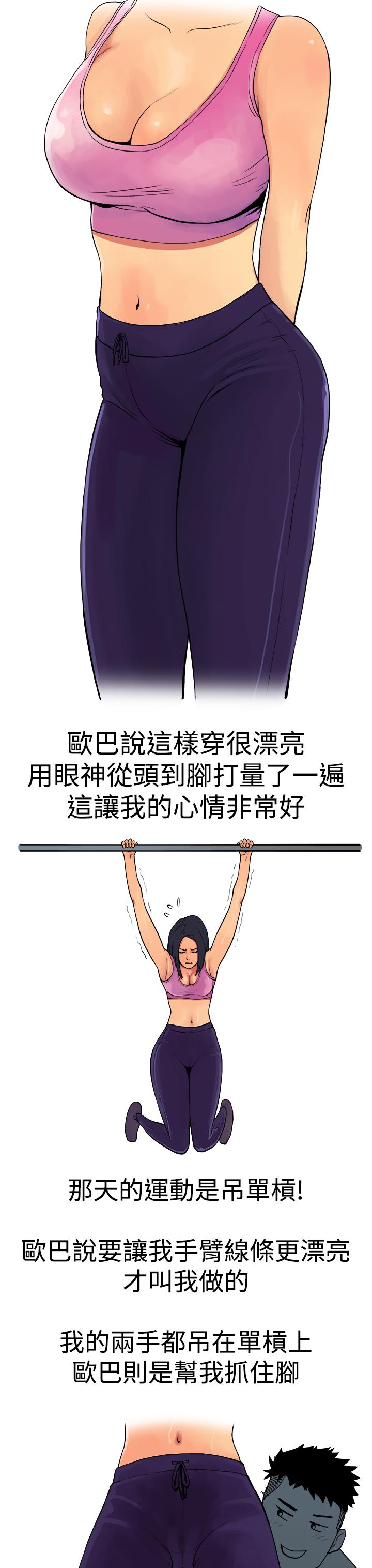 秘密Story第三季 男友的深夜訓練(中) 第2页