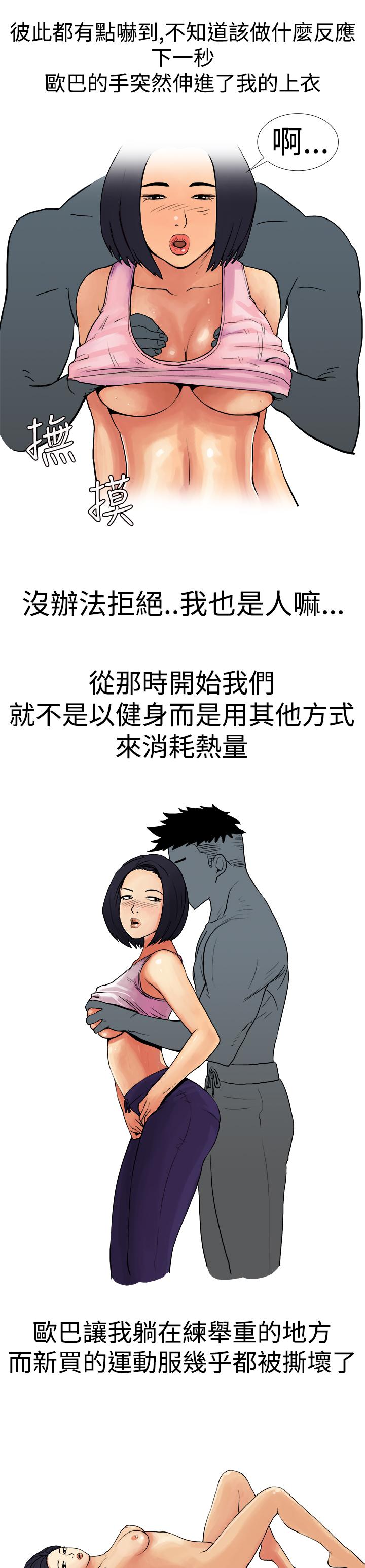 秘密Story第三季 男友的深夜訓練(中) 第5页
