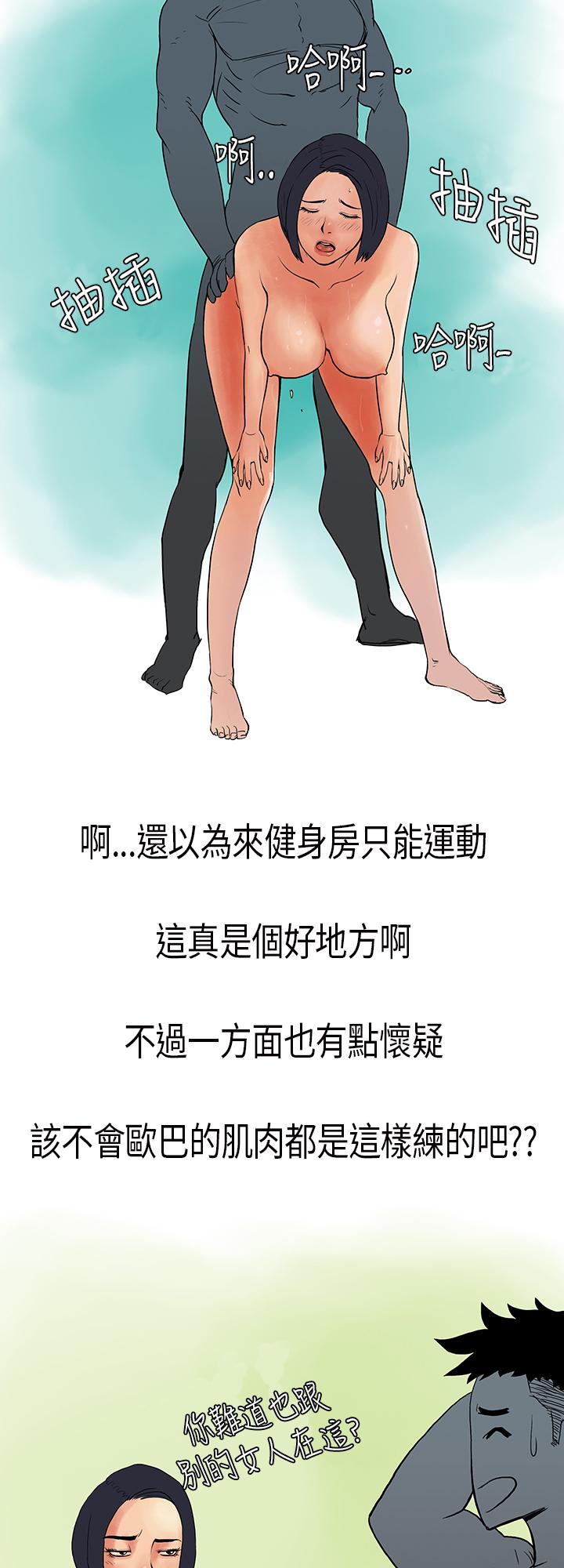 秘密Story第三季 男友的深夜訓練(下) 第9页