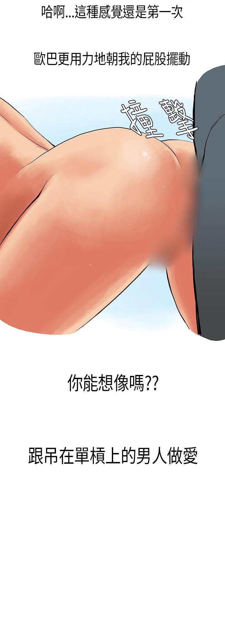 秘密Story第三季 男友的深夜訓練(下) 第6页