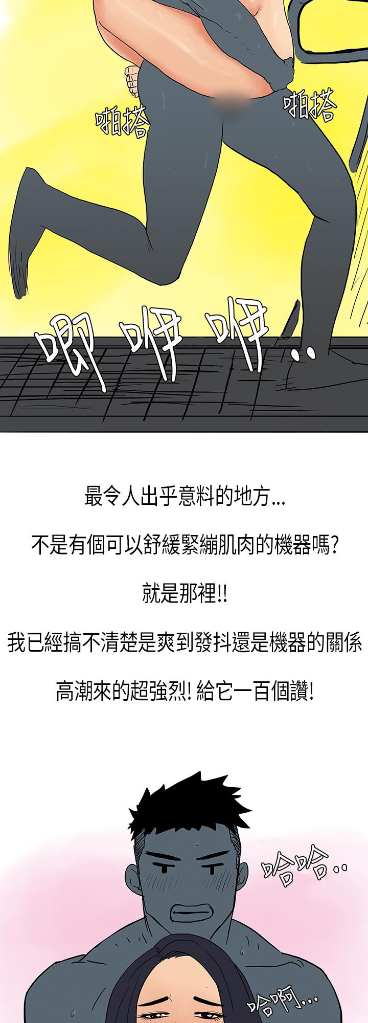 秘密Story第三季 男友的深夜訓練(下) 第13页