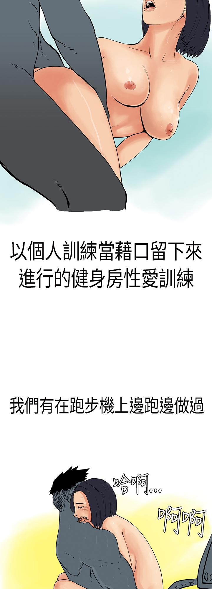 秘密Story第三季 男友的深夜訓練(下) 第12页