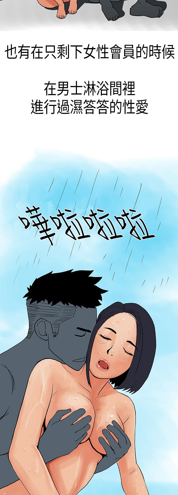 秘密Story第三季 男友的深夜訓練(下) 第15页