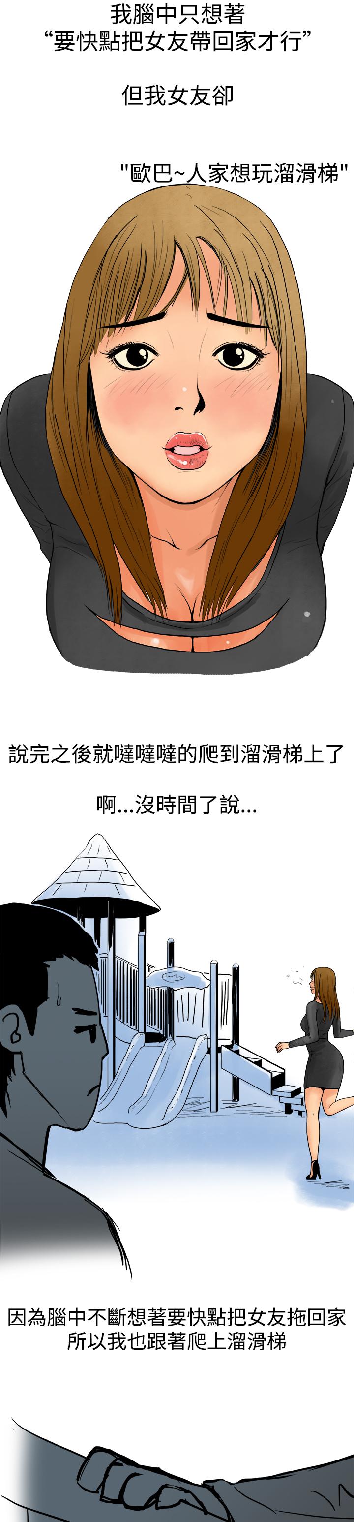 秘密Story第三季 性愛遊樂場(上) 第5页