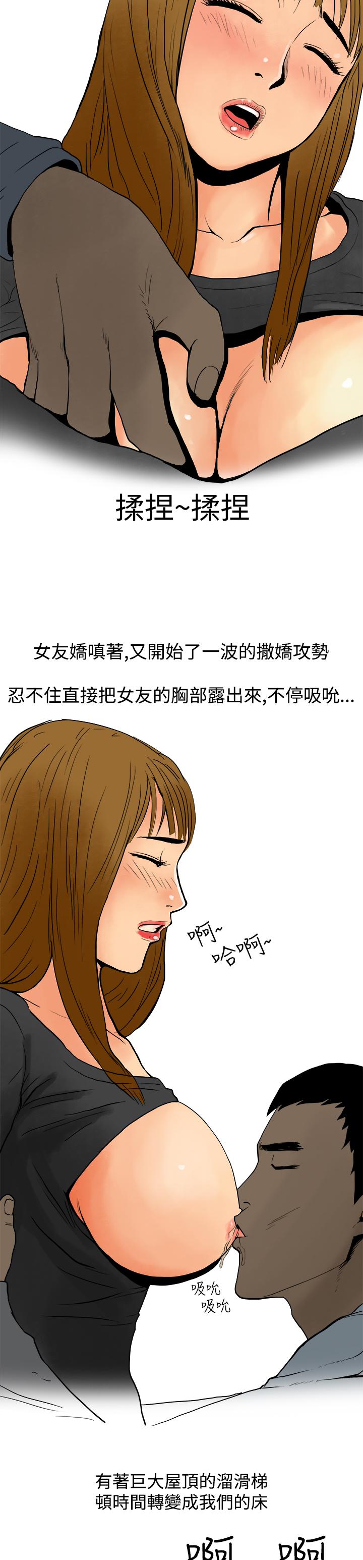 秘密Story第三季 性愛遊樂場(上) 第7页