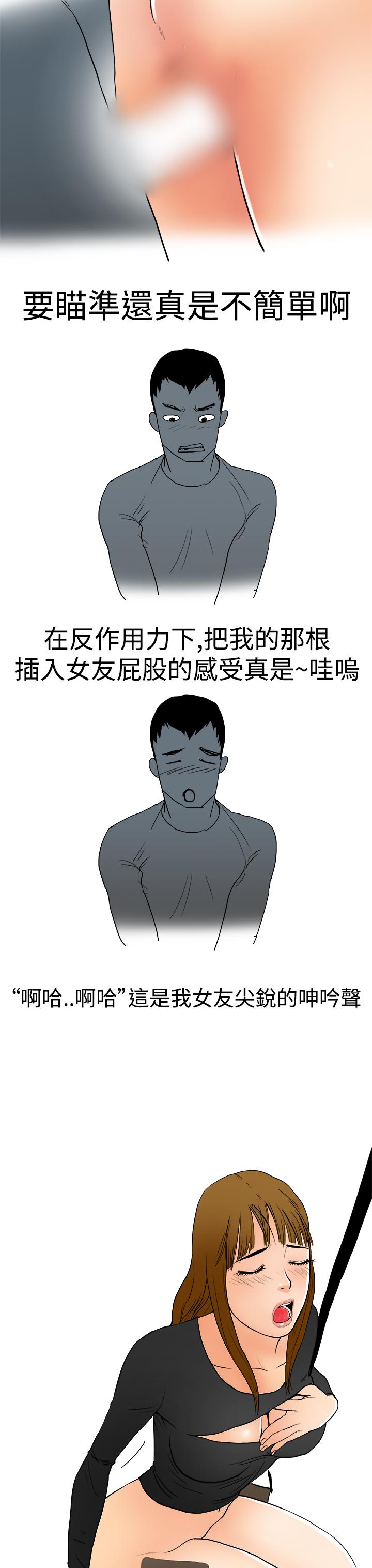 秘密Story第三季 性愛遊樂場(下) 第7页