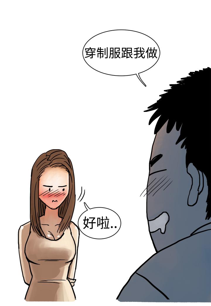 秘密Story第三季 高空一萬呎的情事(上) 第4页