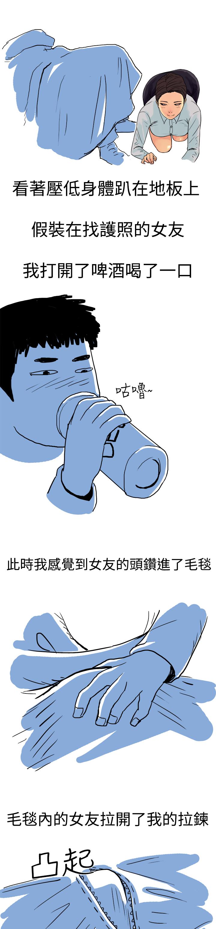 秘密Story第三季 高空一萬呎的情事(下) 第3页