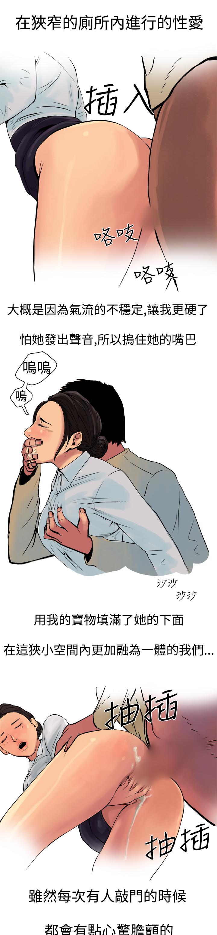 秘密Story第三季 高空一萬呎的情事(下) 第9页