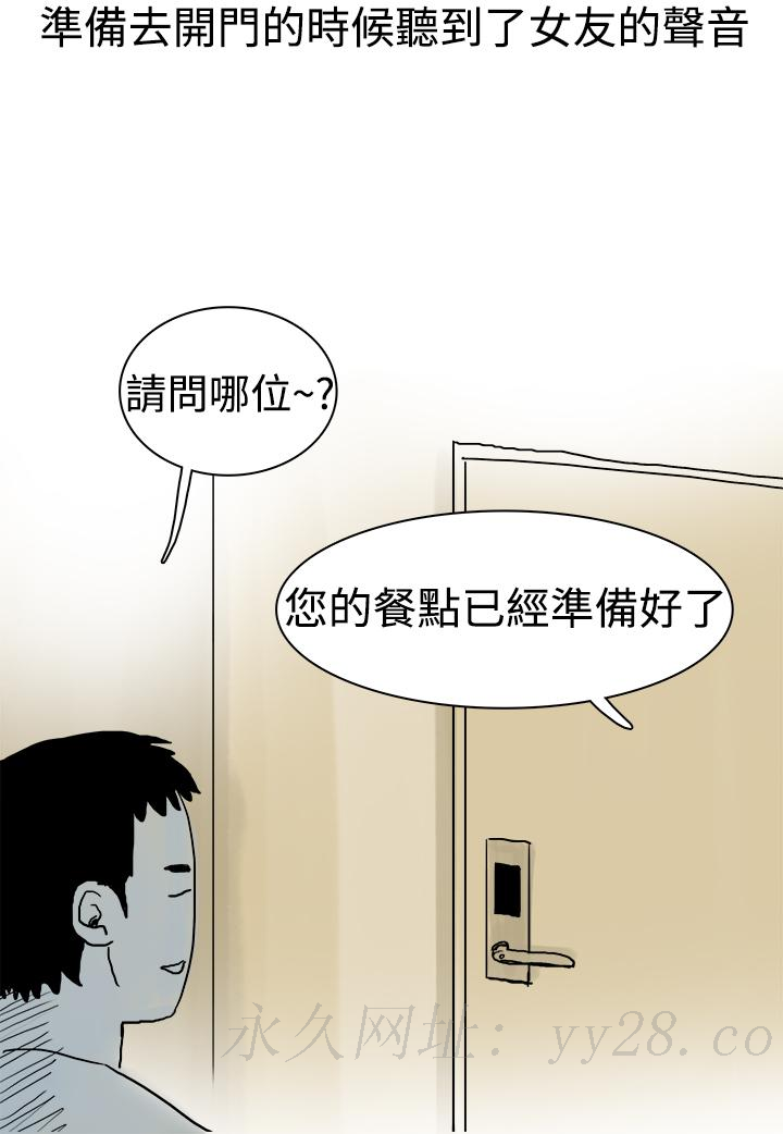 秘密Story第三季 高空一萬呎的情事(下) 第12页