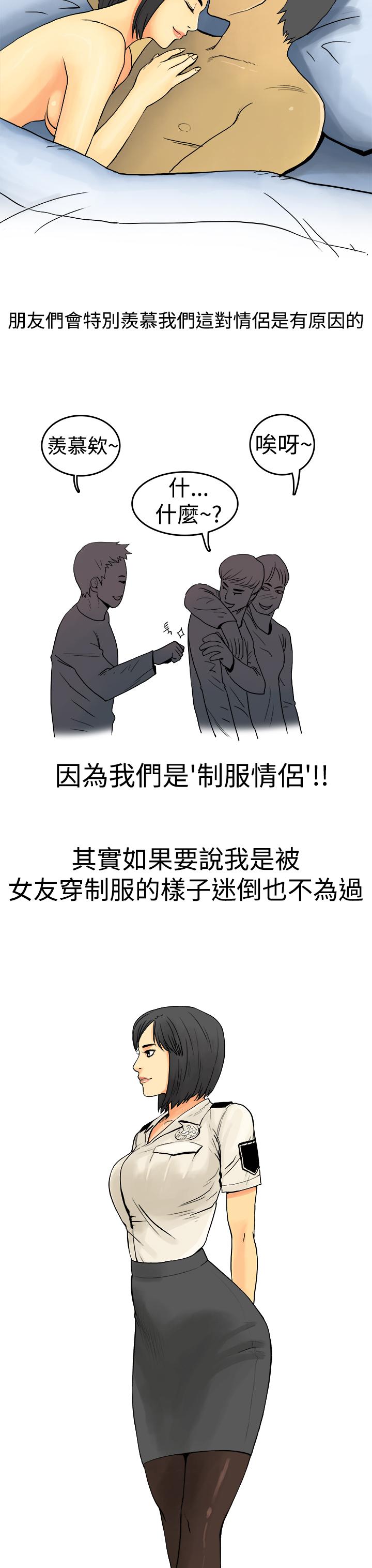 秘密Story第三季 制服男女(上) 第2页