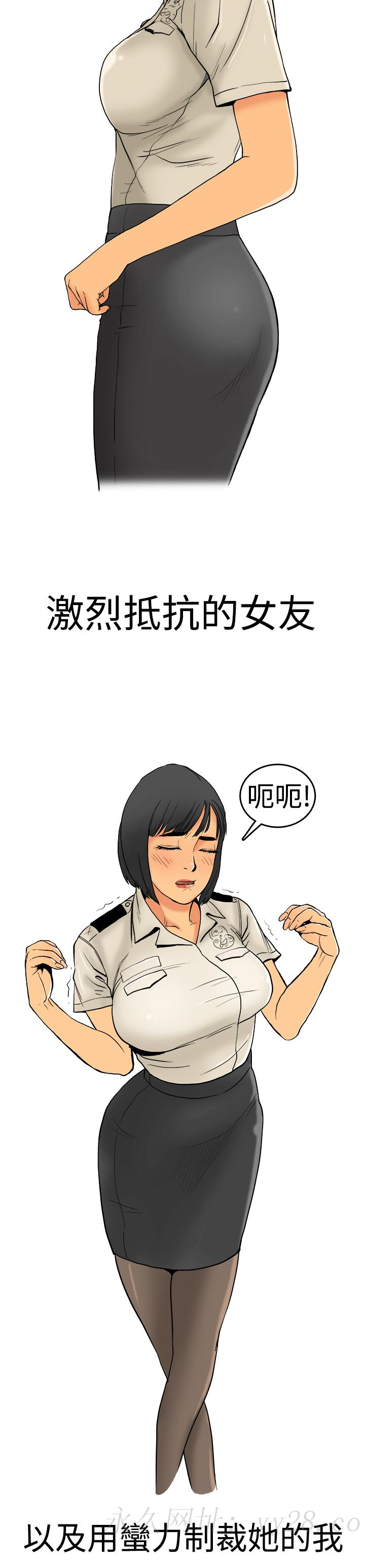 秘密Story第三季 制服男女(上) 第15页