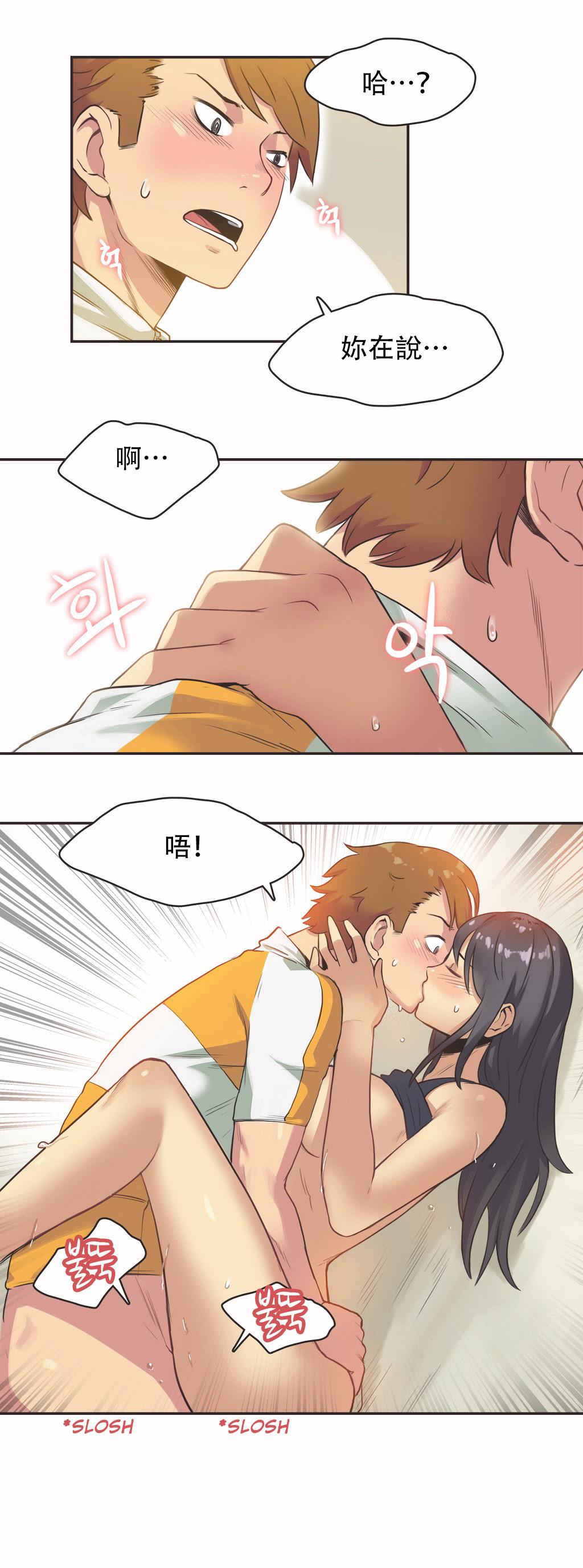 呼叫陪練員 第12章 第10页