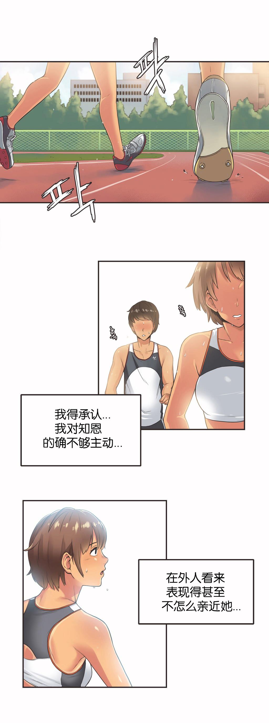 呼叫陪練員 第13章 第14页