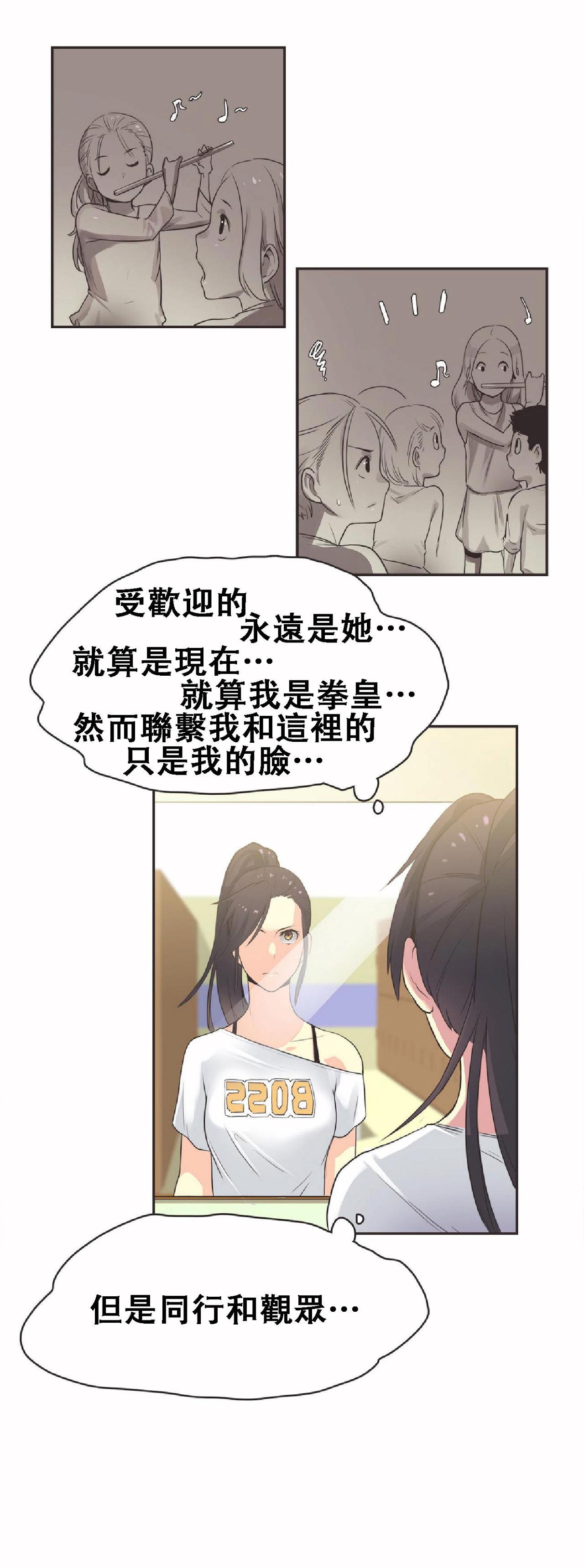 呼叫陪練員 第17章 第15页