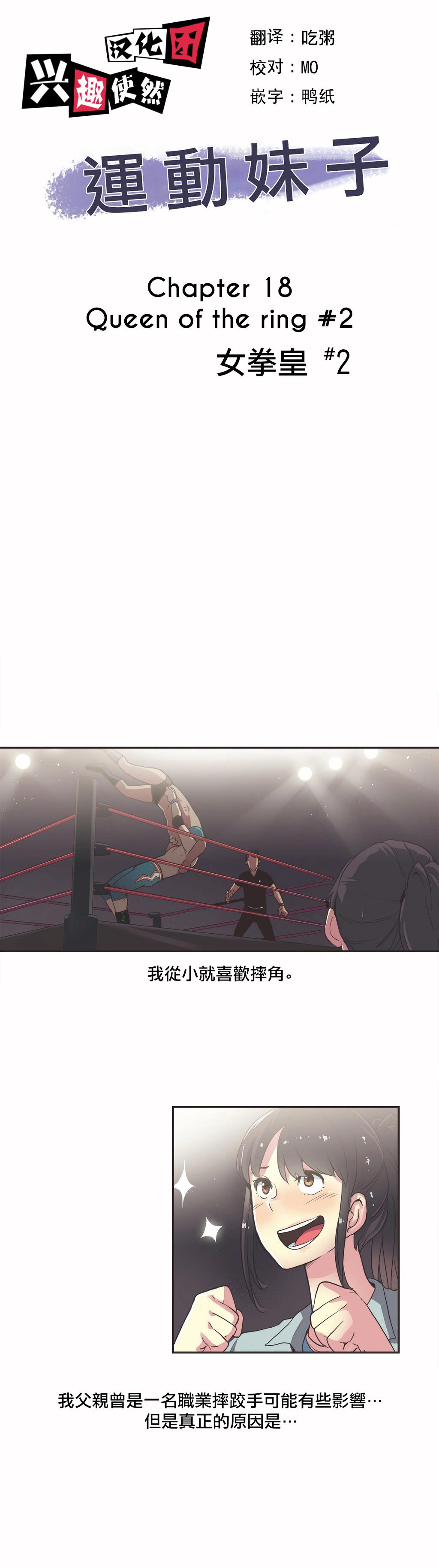 呼叫陪練員 第18章 第1页